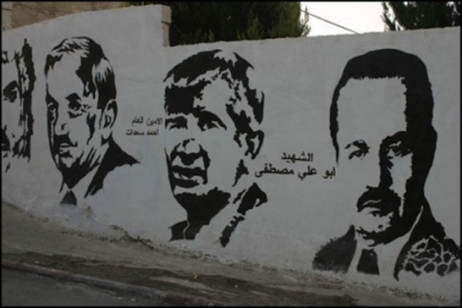 Mural celebrating the PFLP’s leaders and martyrs in Bethlehem. Photo courtesy of the artist “Muhannad”
